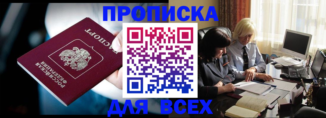 временная регистрация законно в Нерюнгри