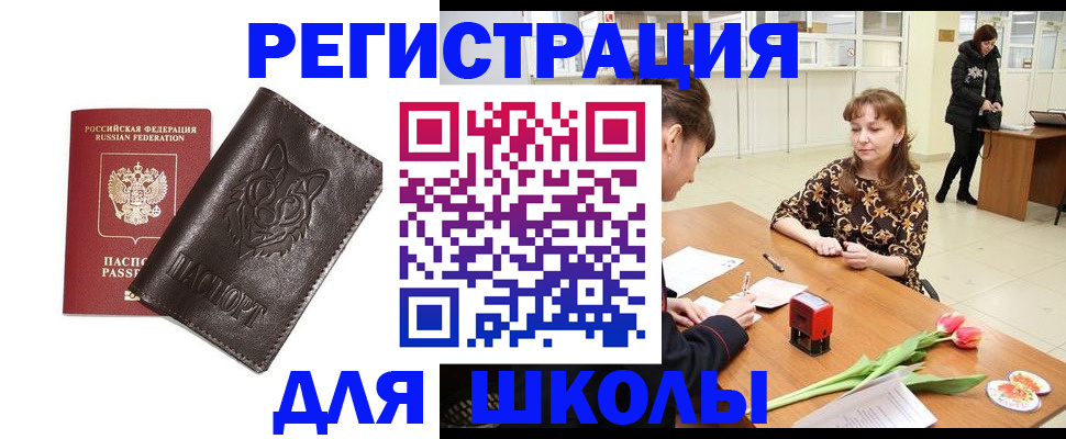 временная регистрация в квартире в Нерюнгри