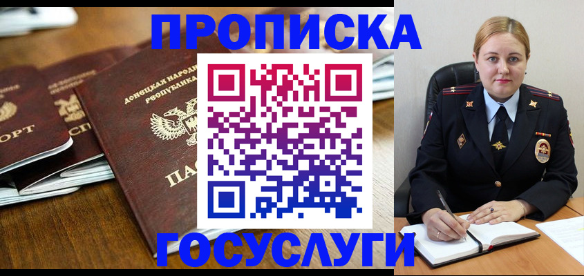 прописка в квартире в Нерюнгри
