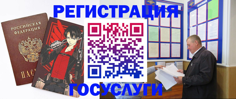 временная регистрация недорого в Нерюнгри